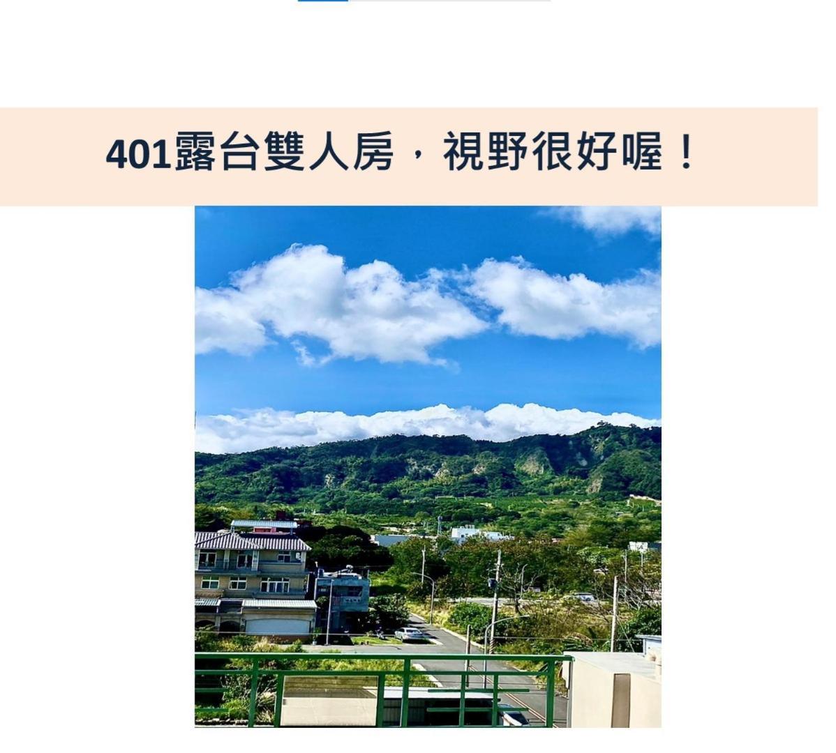 小逗民宿 T'ai-tung Buitenkant foto