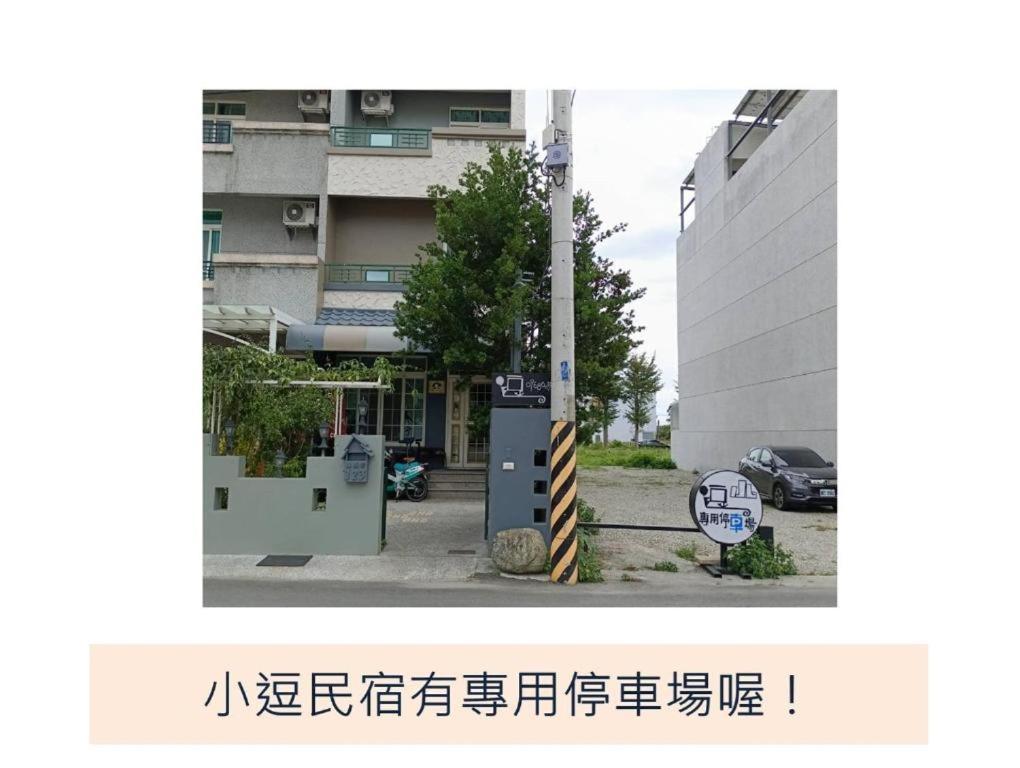小逗民宿 T'ai-tung Buitenkant foto